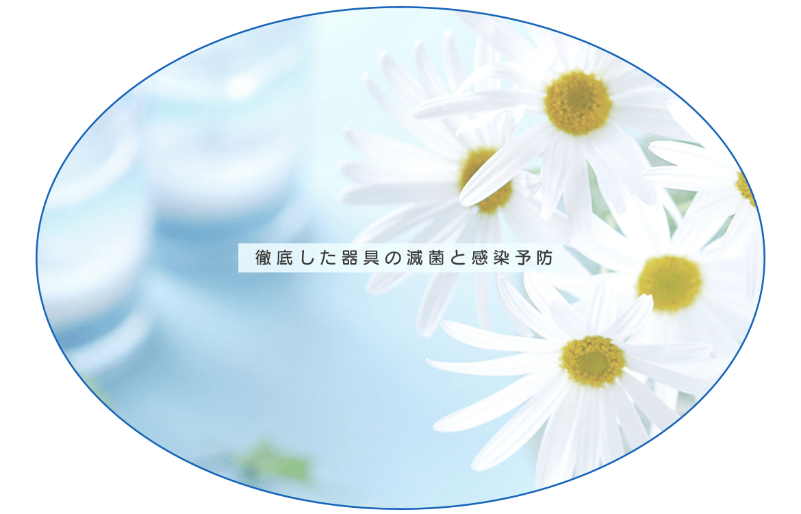 福山市新涯町 玉屋 二ノ川 正木角停留所 歯科 小児歯科
